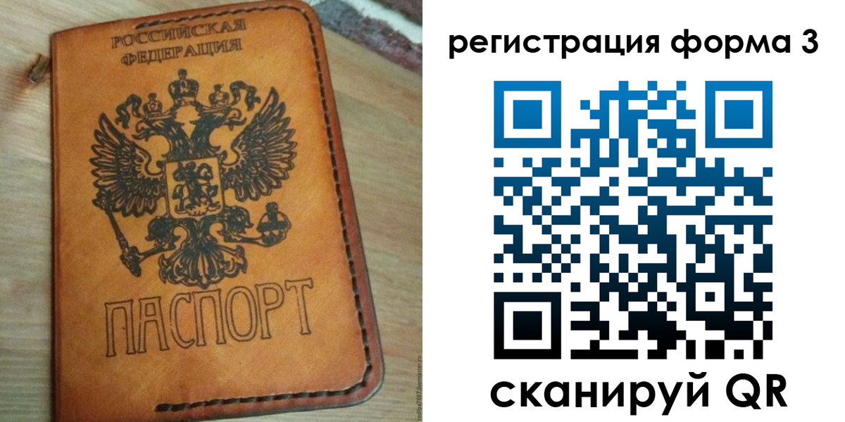прописка от собственника в Уржуме